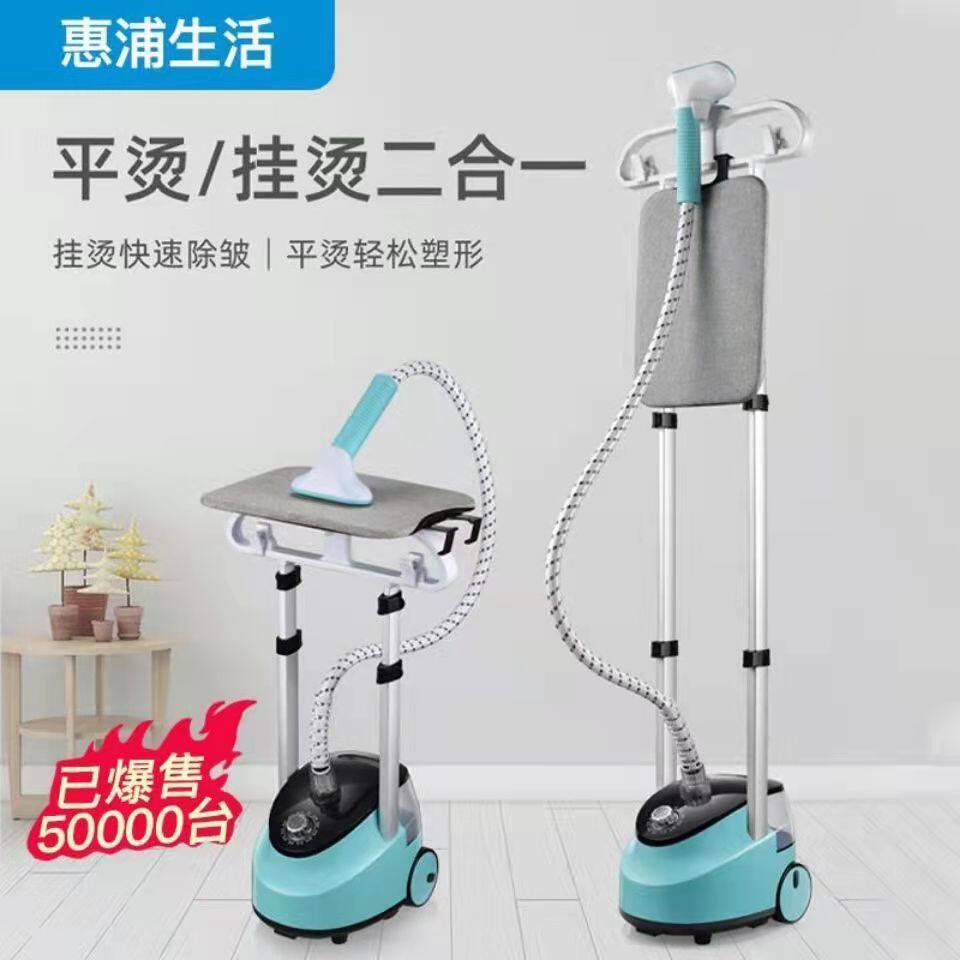 极速KD惠浦生活挂烫机家用烫衣A服大蒸汽小型手持熨烫机挂立式电