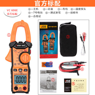 数字钳形表全自动钳形万用电表自动量程钳形G电流表VC606D