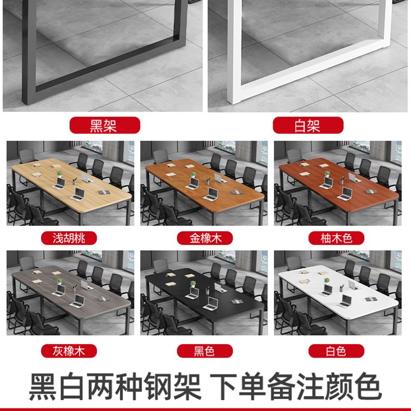 会议桌长桌加h厚桌面简约现代职员长桌子工作台办公桌洽谈桌培训