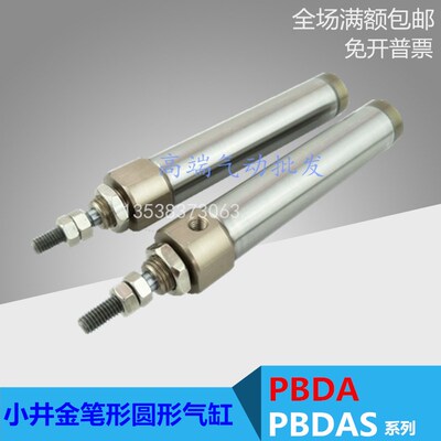 小金井笔a形气缸PBSA PBDA10X15X16X20X25X40X50X60*75*100 PBDAS