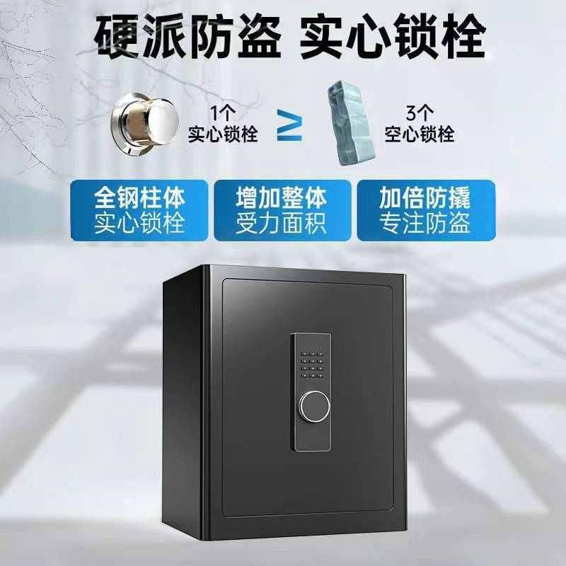 飞盾保险柜家用小型4o0cm迷你防盗保险箱存钱密码箱指纹床头柜保