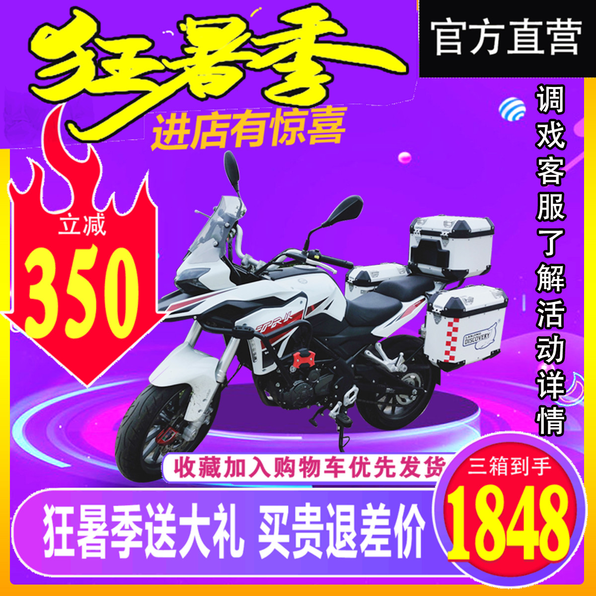 蓝鲸适用于cTRK251改装黄龙502改装250边箱尾箱侧箱铝合金边箱三