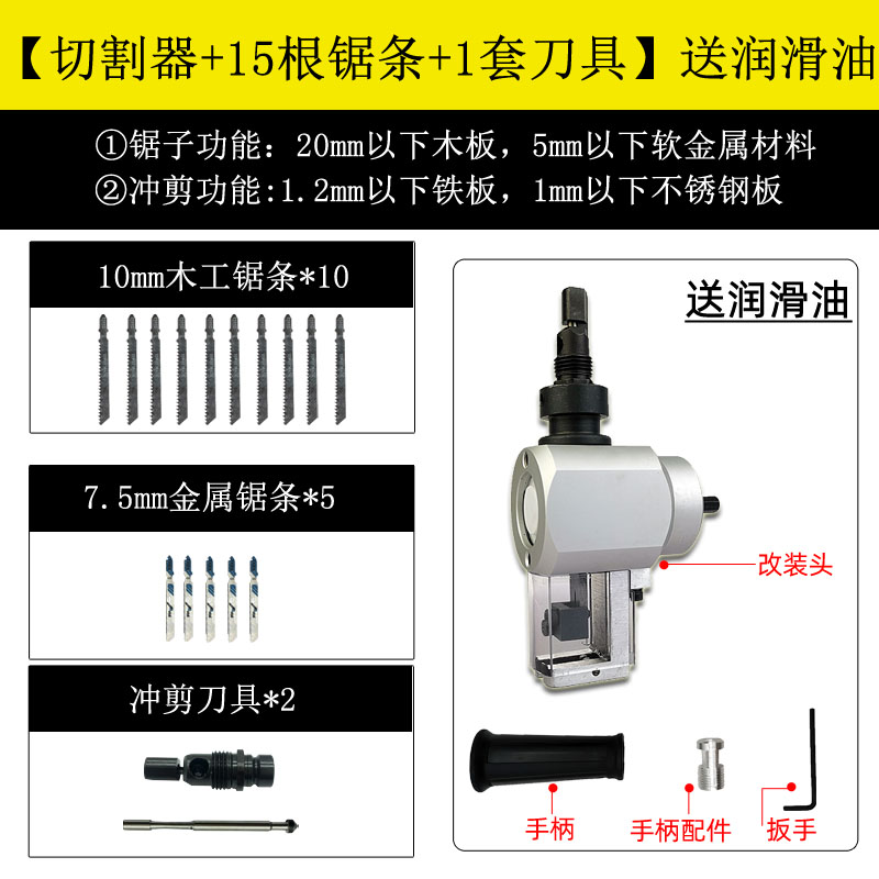 现货速发新品电钻变电锯转换头电C动曲线锯家用小型手持木工锯改