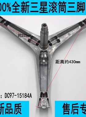 适用三星洗衣机WF8600NGU滚筒NGW z8602SEA三脚架SER法兰轴9600NH