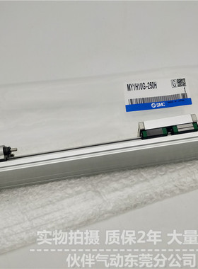 无杆气缸MY1H32/MY1H32G-900/1000/11E00/1200/1400/1500AZ/LZ/HZ