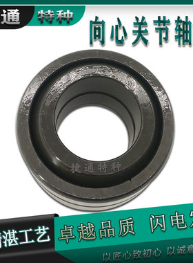 非标关节轴承加厚f英制GEGZ69ES UK尺寸69.85*130.175*85.8*61.9