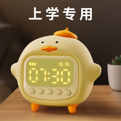 抱抱鸭闹钟儿童贪睡闹铃报时扫码小程I序时钟调光伴睡定时夜灯