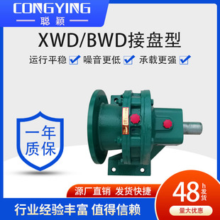 4KW摆线针w轮减速机XWD3 XWD3 2.2 2.2摆线减速机XWD3