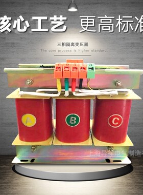 三相隔离变压器4g00V转230V船用变压器400V 380V变220V 200 5KW