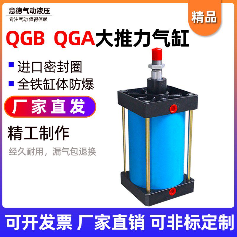 重型气缸QGA标准气缸QGB50X25X50X75X100X125X1P50X175X200-MP2