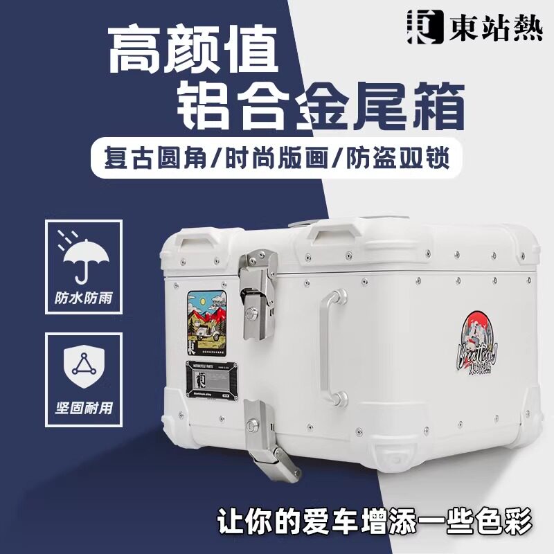 铝合金尾箱摩托车后尾箱踏板巧格uy巡鹰125台铃九号电动车后备箱