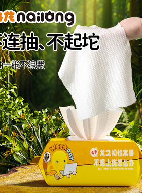 奶龙湿巾大包80抽家庭装婴幼儿新生手口屁专用儿童湿纸巾可擦私处