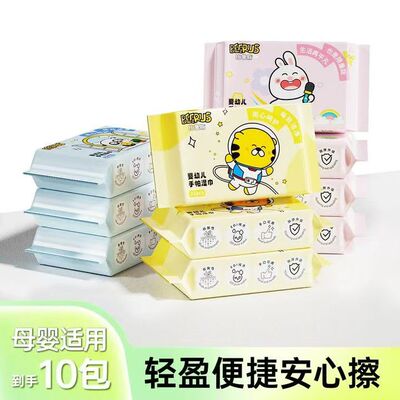 奶龙湿巾25抽婴儿手口屁专用