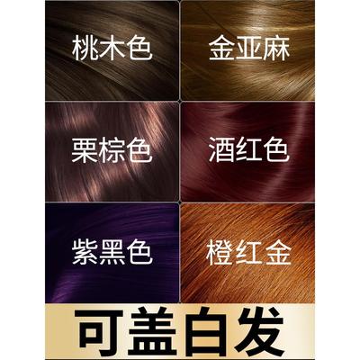 韩金靓染发剂正品官方旗舰店2021流行色新款显白自己在家染头发膏