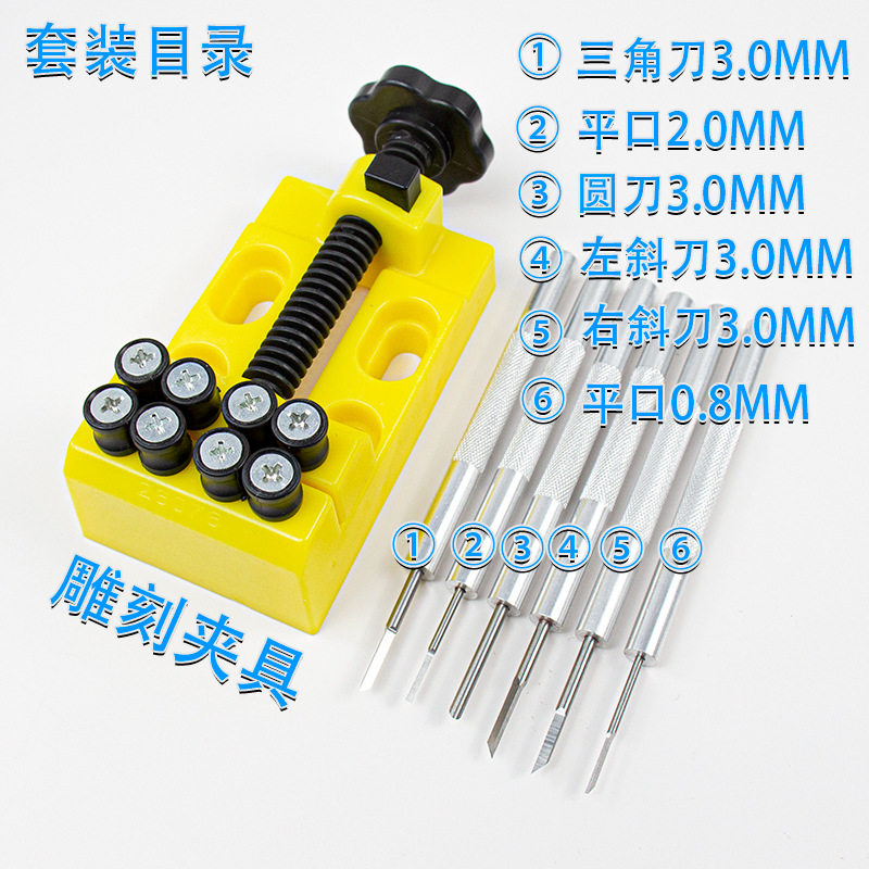 手工铝杆核雕刀橄榄核雕刻刀核桃刻刀套装微雕版画工具收纳箱夹具图片