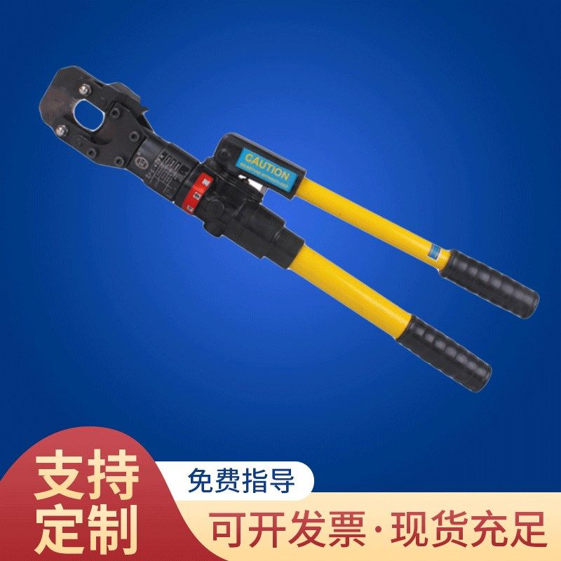 厂家整体式液压电缆剪 粗电缆切刀线缆钳 电缆断线剪CPC-40FR