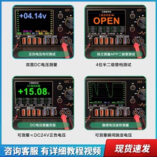 i2C C10波形电流表 高精度微安电流检测 140W快充 多功能手机维修