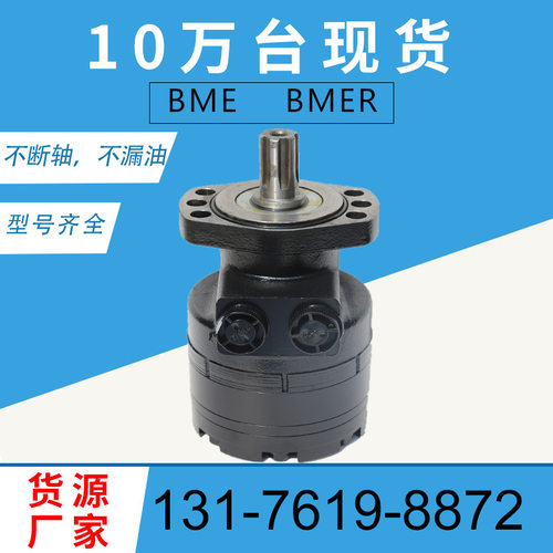 BMER-2-475-MS-G2-R-B摆线马达厂家BME-250液压马达TF300摆线马达