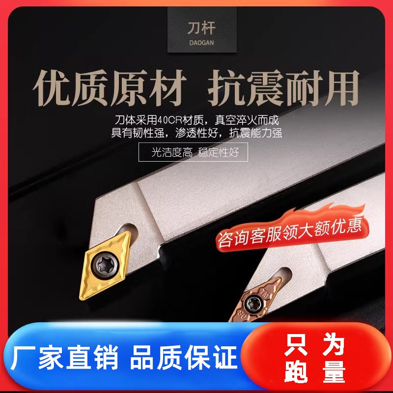95度螺钉式数控白色刀杆SDJCR1212K11 SCLCR2020K09 SVJBR1616H16
