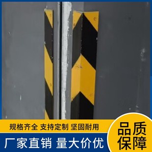 江峰新品全钢制金属防撞角钢条地下车库墙角立柱防护包边保护墙体