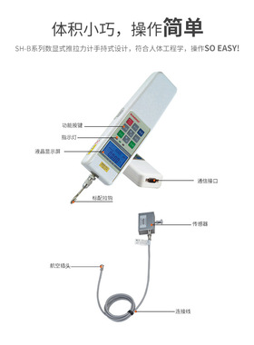 SUNDOO山度数显推拉力计外置传感器SH-2B/SH-5B/SH-10B/SH-20B