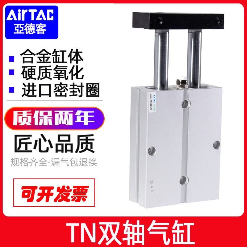 双轴汽缸TDA TN16X10X15X20X25X30X35X40X50X60X75X80X100S
