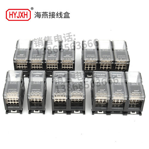 海燕FJ6DI-150-04/2(28L）四进八出接线端子150A导轨式分线器盒