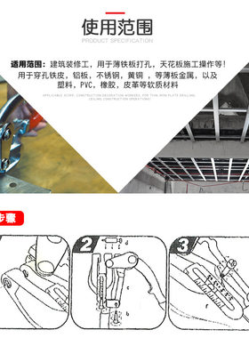钣金不锈钢铜铝条铁皮皮革塑料手动打孔钳打孔机打孔器开孔钳工具