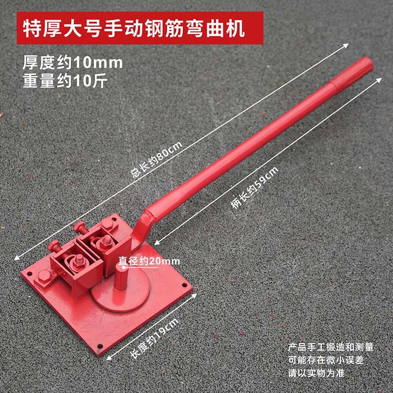 钢筋弯管器手动折弯机弯箍机弯曲器钢筋拌弯器钢筋折弯器建筑工具