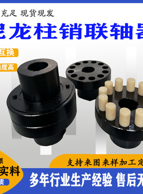 hl型弹性柱销联轴器 hll带制动轮lx弹性柱销联轴器加工