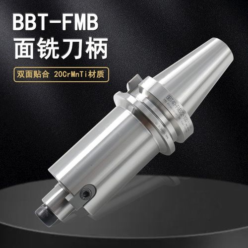 精度高BBT40全系列数控刀柄ER25 32 FMB22/27面铣刀柄C32 SK10/16