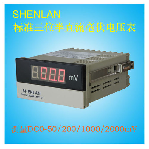 高精度3位半数显直流电压表正负显示毫伏表DC20mV200/1000/2000mV