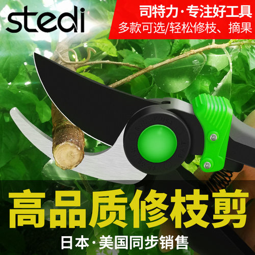 司特力园艺剪刀园林工具果树修枝剪刀修树枝剪厂家直销现货
