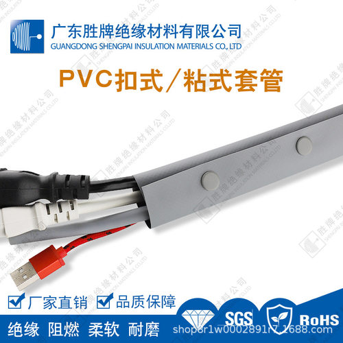 PVC卡扣式套管灰灰色双层布料/按钮布套电线线束整理阻燃UL94绝缘