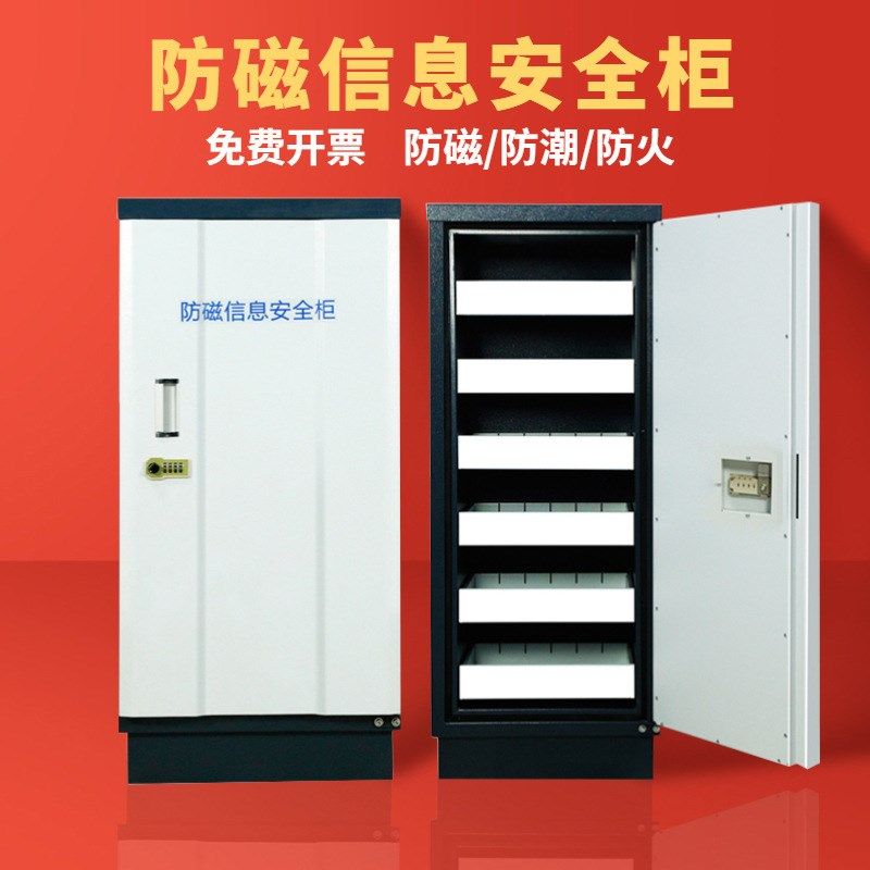 消磁柜6抽9抽磁盘防磁柜光盘CD信息安全柜存储柜防磁档案柜文件柜