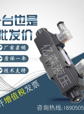 德克玛液压电磁阀DSG-01-3C2/3C3/3C4/3C5/3C60/2B2L-DC24V/AC220