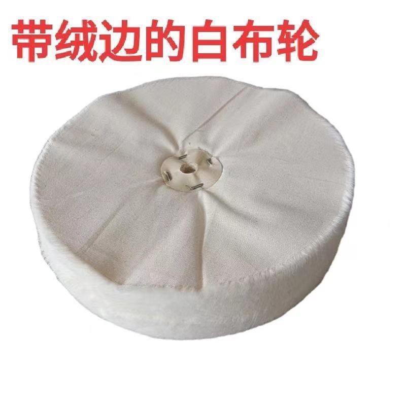 全棉加厚新白布抛光轮(300*100页*30孔)耐用新棉白布轮供应