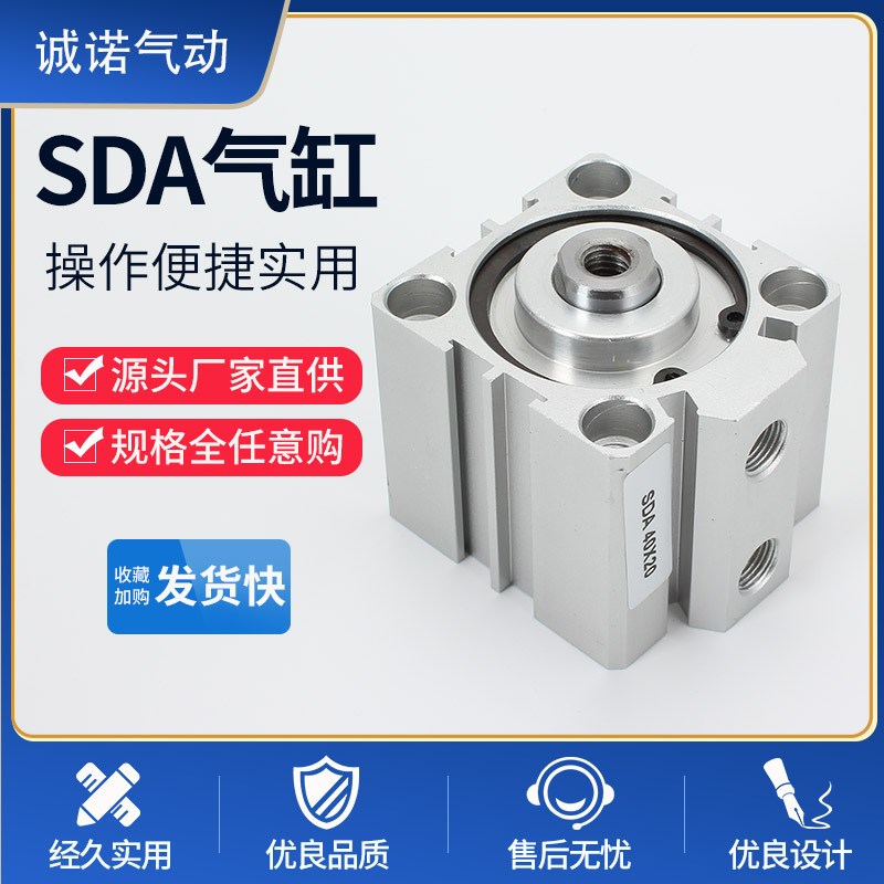 工厂直发SDA40小气缸薄型汽缸加工air cylinder方型夹具气动元件