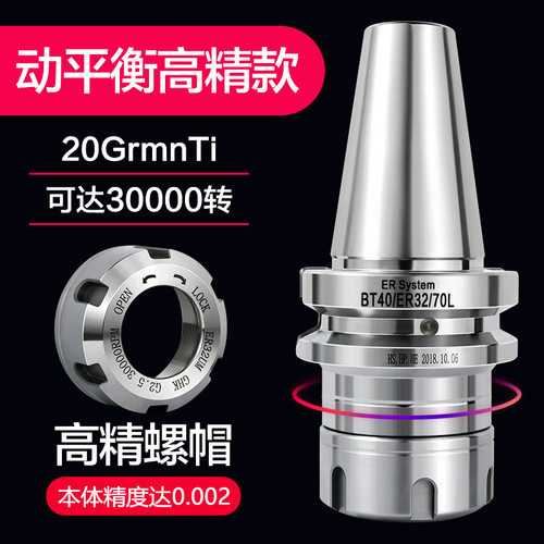 厂家现货BT40刀柄数控刀柄bt30刀柄CNC刀柄BT40ER32-70刀柄ER刀柄