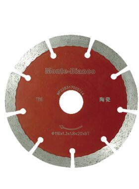 奔朗新材116mm瓷砖切割片瓷砖锯片台式机介片刀片瓷砖机切片