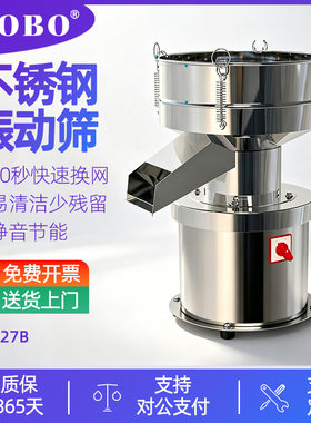 振动筛粉机粮食圆形振动筛面粉电动筛子机豆浆液体筛分机器粉末