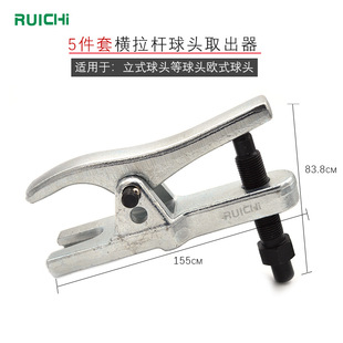 5件球头拉马组套 专业多功能球头拉拔器 汽车下摇臂球头取出器