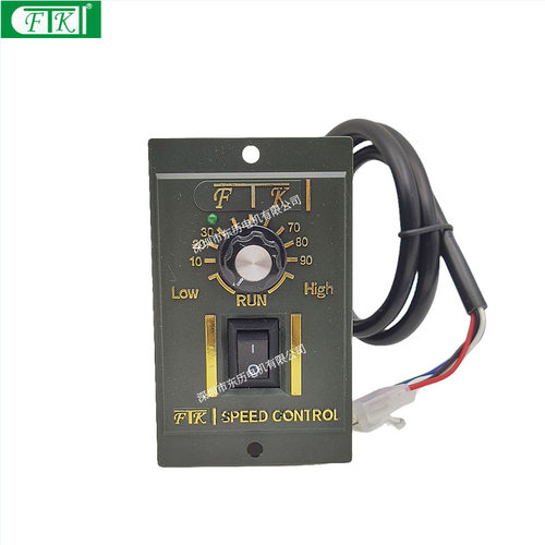 FTK富特奇电机调速器US52 90W单相马达控制器220V SPEED CONTROL