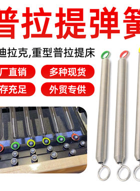 普拉提弹簧配件琴钢丝 凯迪拉力瑜伽核心床滑轮拉伸工厂高弹性