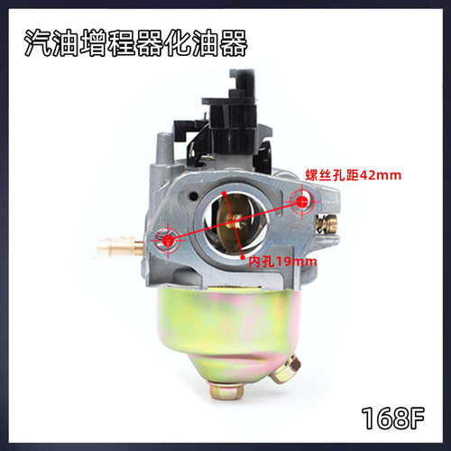 电三轮车汽油增程器化油器168F170发电机自动风门带微簧化油器