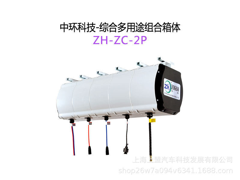 中环综合多用途组合箱体ZH-ZC-2P水鼓电鼓气鼓外壳洗车美容可选配图片