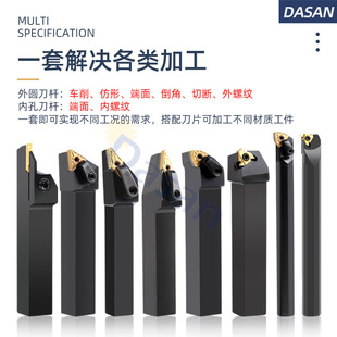跨境93度数控车刀桃型外圆内孔螺纹车刀大全菱形机夹切槽刀杆