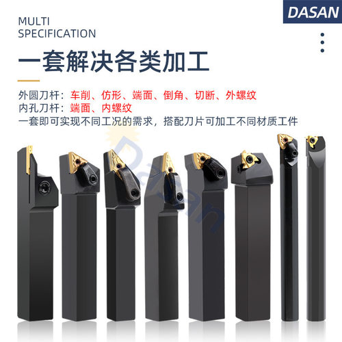 跨境93度数控车刀桃型外圆内孔螺纹车刀大全菱形机夹切槽刀杆