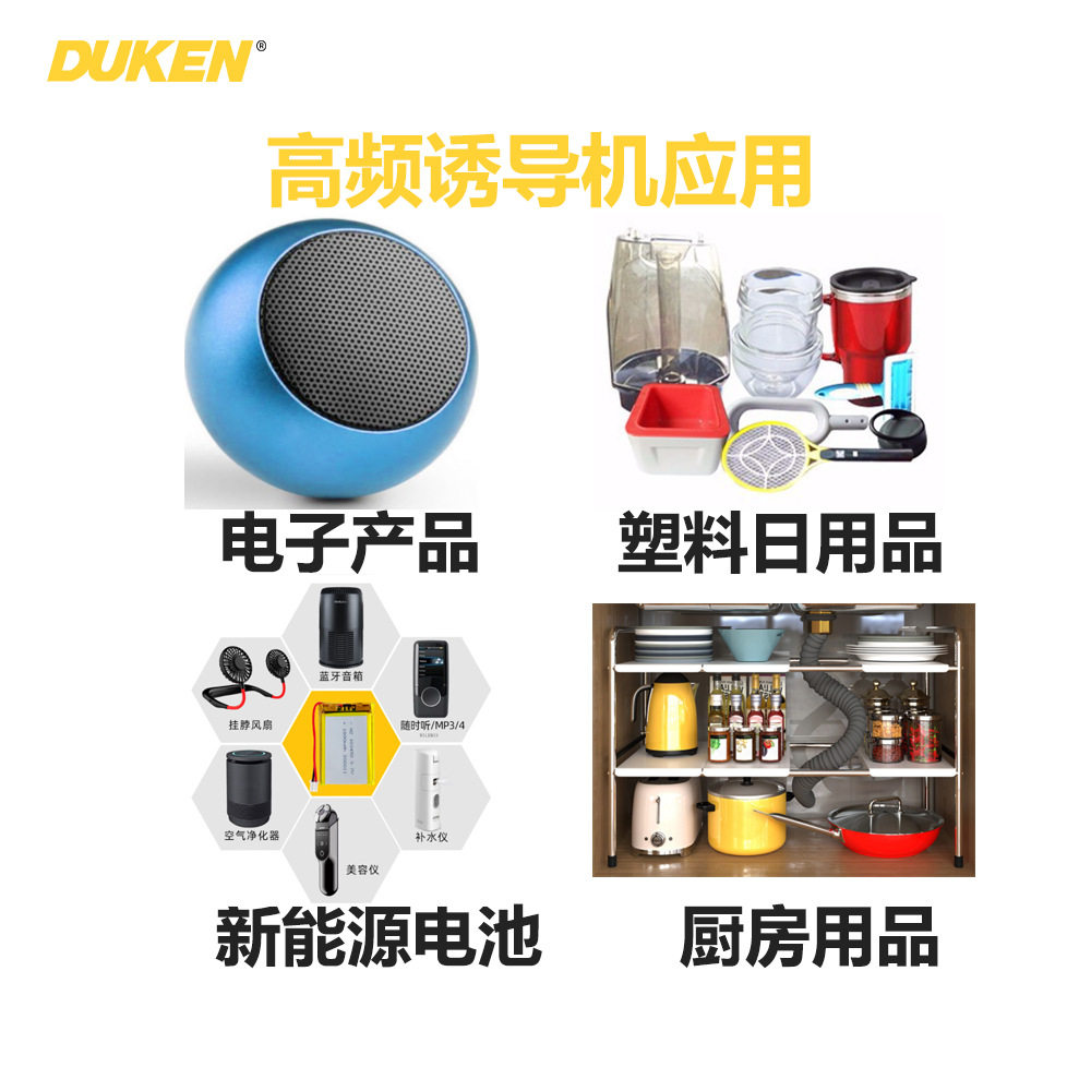 马桶盖高频感应加热设备 汽车塑料壳金属与塑胶熔接机