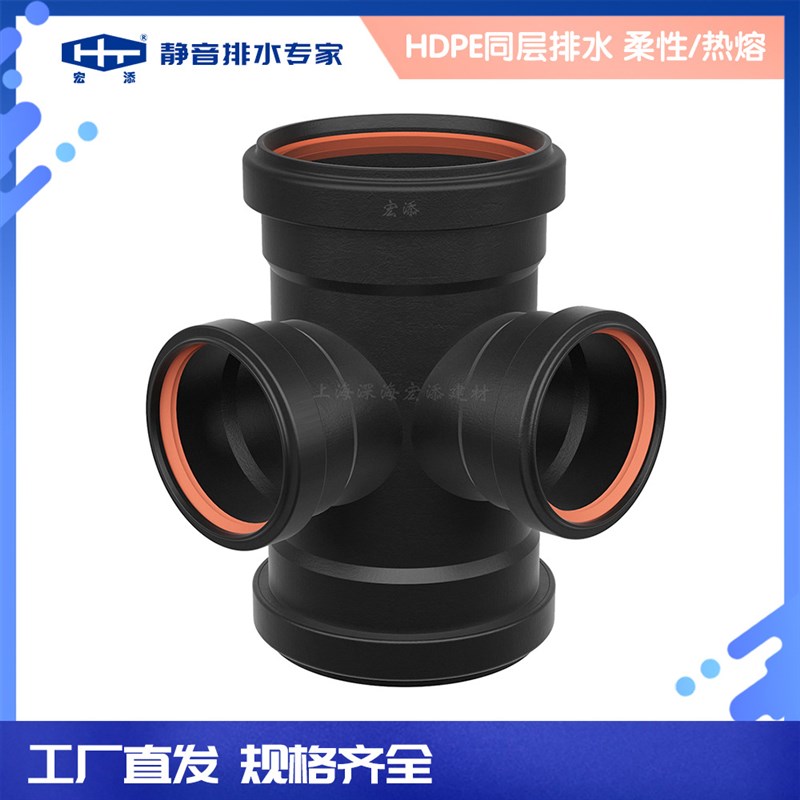 静音排水管HDPE排水管 静音管 同层排水管件 平面斜四通